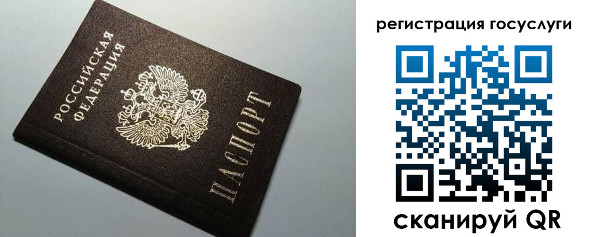 регистрация для школы в Оби