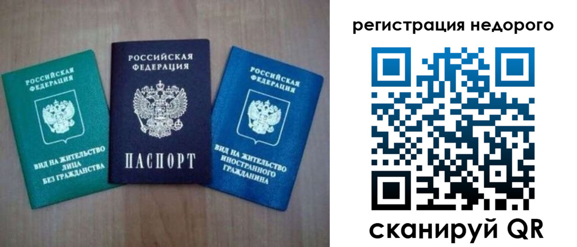 прописка поиск в Оби