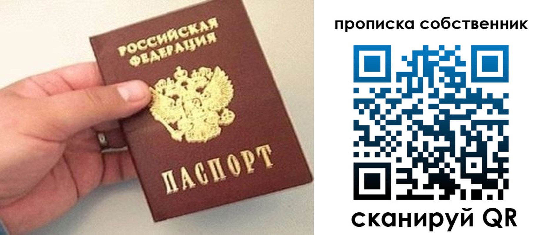 прописка иностранных граждан в Оби
