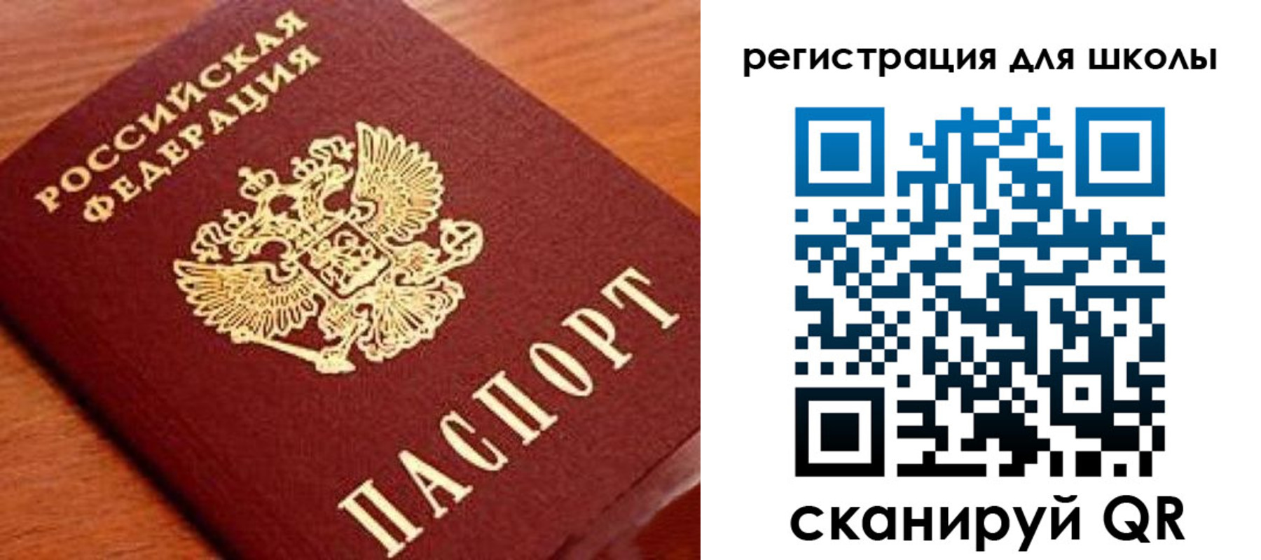 прописка ребенка в Оби